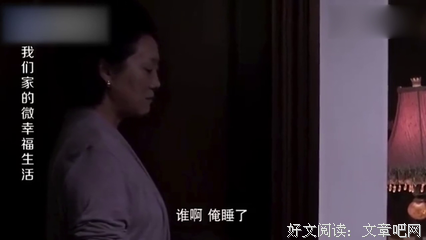 刚做亲家，我妈就揍了婆婆的老相好