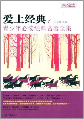 《疯狂阅读》经典句子大全