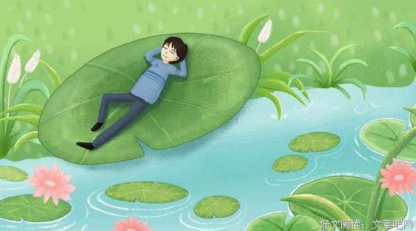 自从学会死心之后，我的日子开心多了
