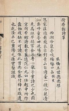 存诗