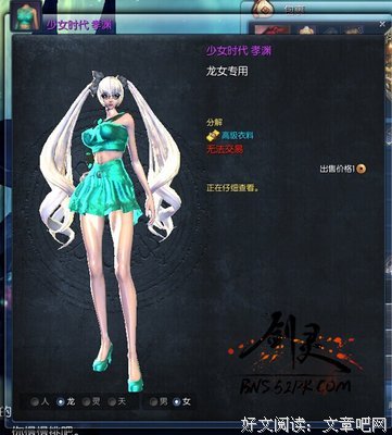 龙族名句欣赏