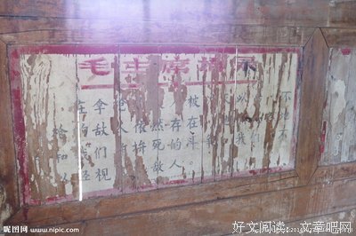 样走声后毛 语录