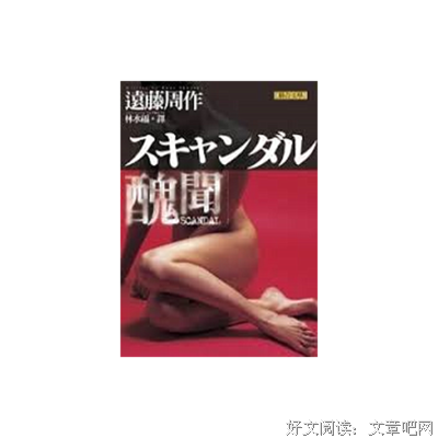 远藤周作15句经典名言