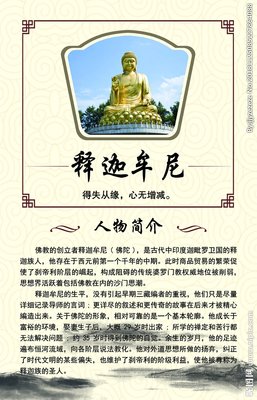 关于释迦牟尼15句经典名言