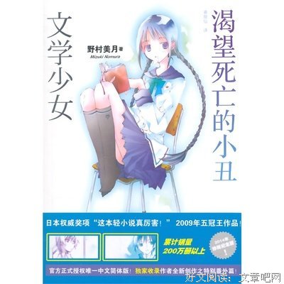 有关野村美月名言名句