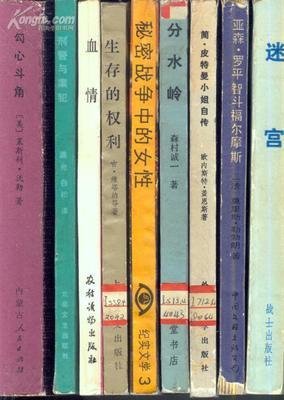 有关亚森·罗平的名言名句