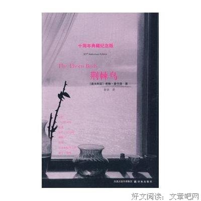 关于考琳·麦卡洛座右铭
