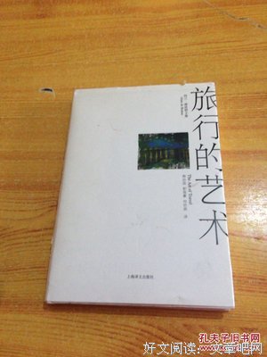 有关阿兰·德波顿的名言