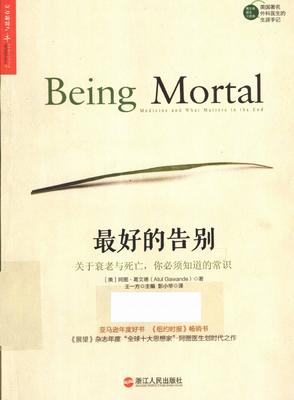关于阿图·葛文德的格言