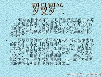 最新的罗曼·罗兰名言大全