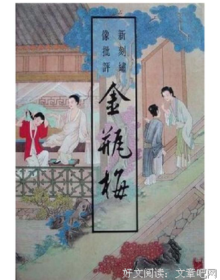 兰陵笑笑生名言大全