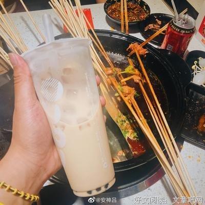 以前我可喜欢喝奶茶了，现在白给都不喝