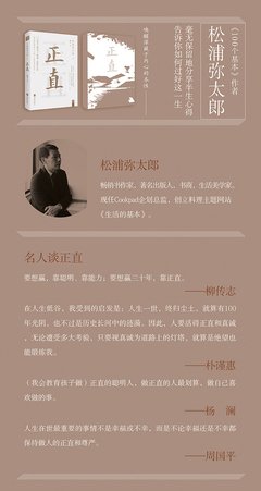 松浦弥太郎名言大全