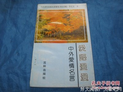 漫漫何其多名言大全