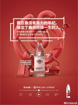 关于网易云音乐名言警句