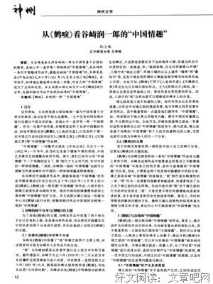 谷崎润一郎15句经典名言