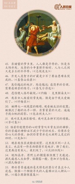 关于鼹鼠的土豆名言大全