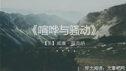 最全的威廉·福克纳座右铭
