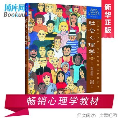 戴维·迈尔斯名言