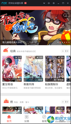 《知音漫客》名句欣赏大全