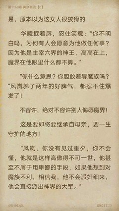 最新的《第一狂妃》佳句摘抄