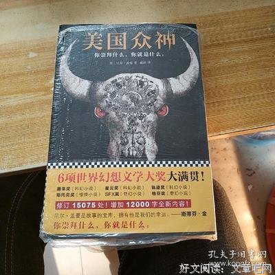 《美国众神》经典名句