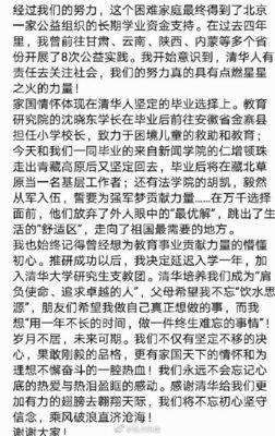 清华寒门女孩一夜刷爆朋友圈：“下雨了，没伞的孩子，只能拼命奔