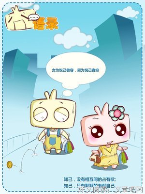 最新的《腾讯微博》语录摘抄大全