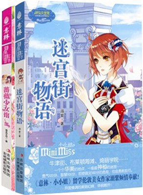 最新的《蔷薇少女》语录摘抄