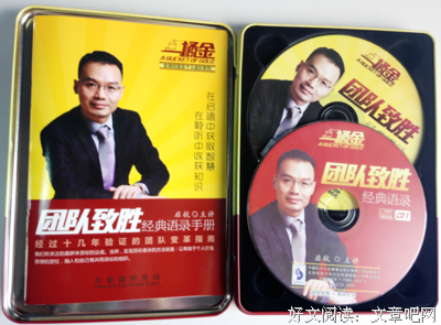 最全的《袁创团队》经典语录大全