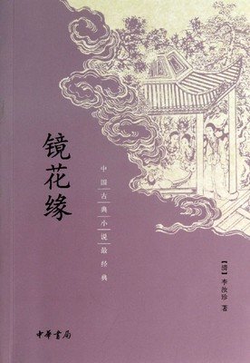 最全的《镜花水月》佳句摘抄
