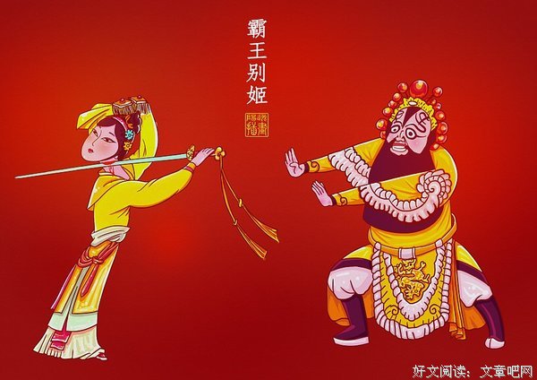 《霸王别姬》佳句摘抄大全