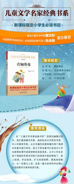 最经典的《青铜葵花》语录摘抄