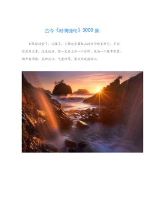 《浮云半书2》佳句摘抄