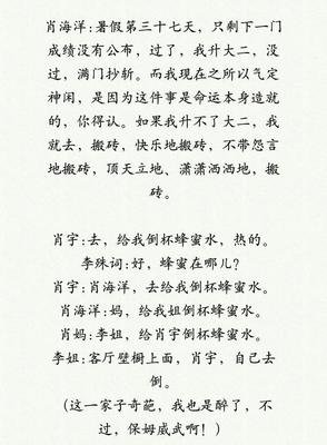 最新的《一起同过窗》电视剧经典台词