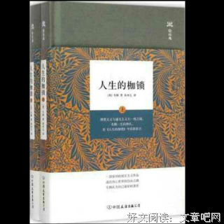 《人生的枷锁》好段摘抄大全
