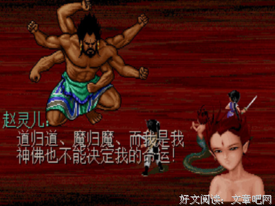 最全的《仙剑奇侠传》经典名句