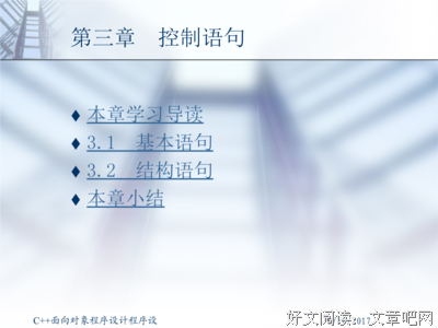 关于章开的语句