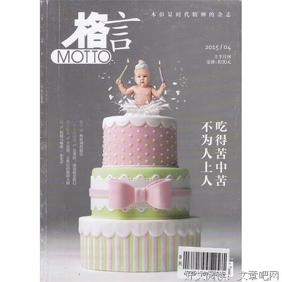 关于见不得人的名言