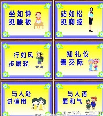 者英格言警句