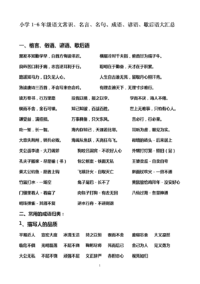 关于安事的格言