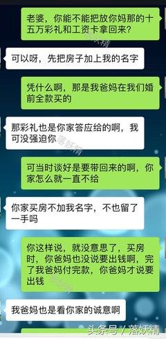 “你妈再不搬走，我就跟你离婚”“老婆，房子是我妈买的”