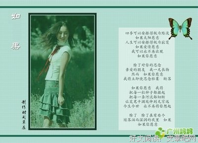 席慕容 诗歌