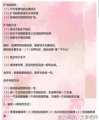 搅动的汉字的优美句子