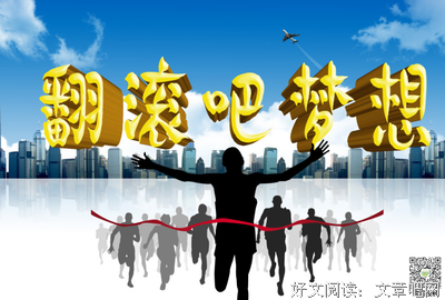 有关励志的句子