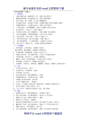 Brove名句欣赏