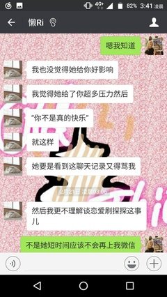 “男朋友的前任骂我贱”