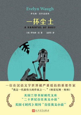 最经典的格雷厄姆·格林名言