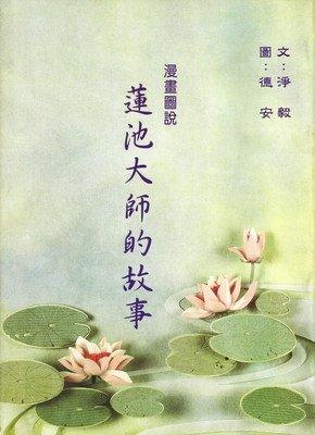 有关明伦青年校刊社名言