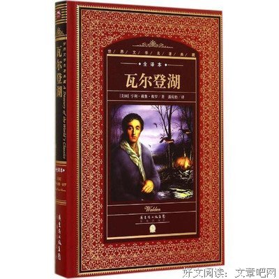 关于亨利·戴维·梭罗名言